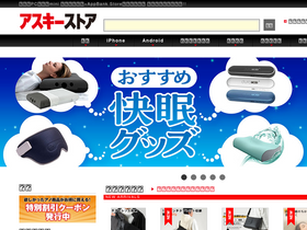 'ascii-store.jp' screenshot