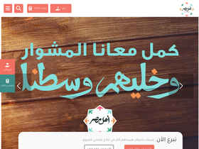 'ahl-masr.ngo' screenshot