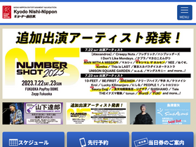 'kyodo-west.co.jp' screenshot