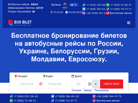 'bus-bilet.com' screenshot