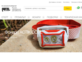 petzl.ru