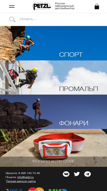 petzl.ru