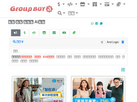 'groupbuya.com' screenshot