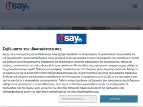 'usay.gr' screenshot
