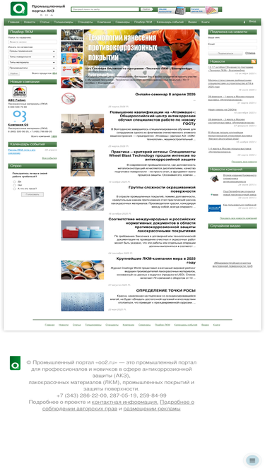 oo2.ru