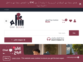 sam-books.com homepage screenshot