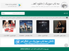 'mahtabmusic.ir' screenshot