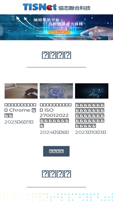 tisnet.com.tw