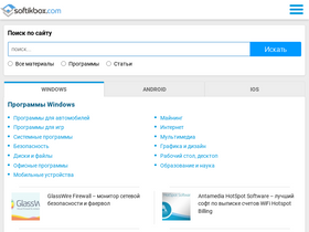 'softikbox.com' screenshot