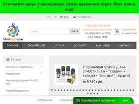 'melagrocom.com' screenshot