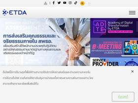 'ictlawcenter.etda.or.th' screenshot