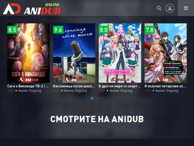 'online.anidub.com' screenshot