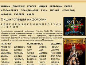 'godsbay.ru' screenshot