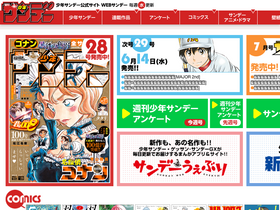 'websunday.net' screenshot