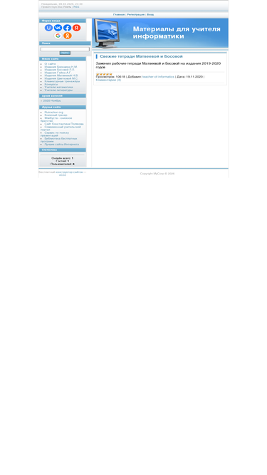 teacher-of-info.ucoz.ru