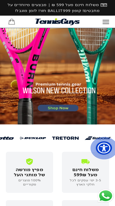 tennisguys.co.il
