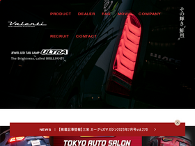 'valentijapan.com' screenshot