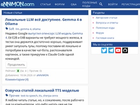 annimon.com