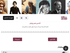'sheromehr.ir' screenshot