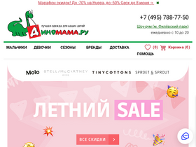 'dinomama.ru' screenshot