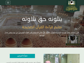 'maqraa.com' screenshot