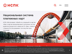 nspk.ru