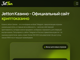 jetsport.ru