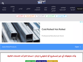 'jobs2.net' screenshot