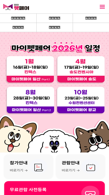 mypetfair.co.kr