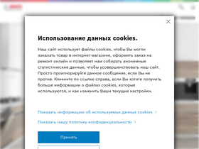 'bosch-home.ru' screenshot