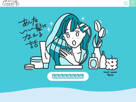 'haircare-talk.com' screenshot