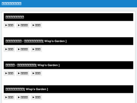 wispblog.tree-web.net