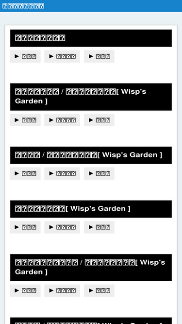 wispblog.tree-web.net