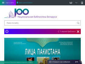 'press.nlb.by' screenshot