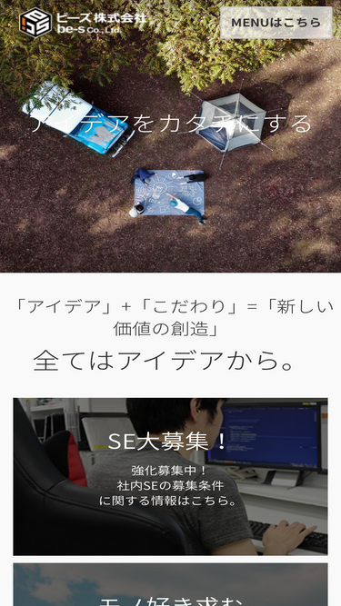 be-s.co.jp