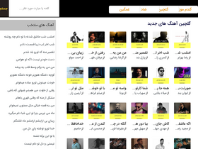 'gandommusic.ir' screenshot