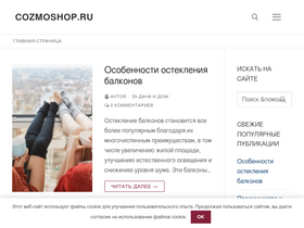 'cozmoshop.ru' screenshot