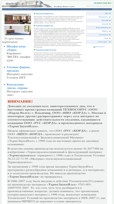 nosound.ru