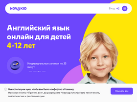 'novakid.ru' screenshot