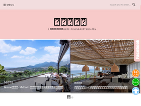 'aniseblog.tw' screenshot