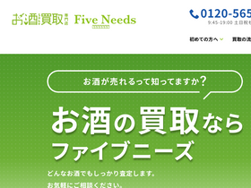 'sakekaitori.com' screenshot