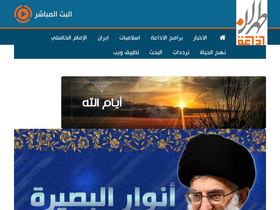 'arabicradio.net' screenshot