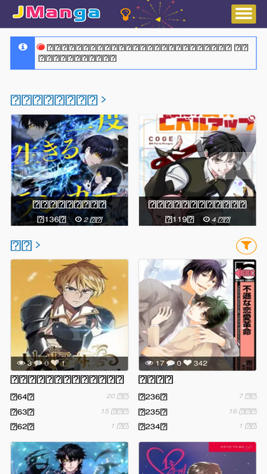 jmanga.net