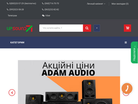 upsound.com.ua