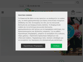flowernet.gr