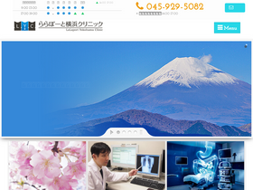 'lala-clinic.jp' screenshot