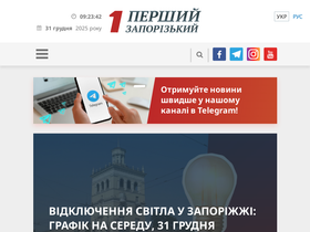 '1news.zp.ua' screenshot