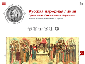 'ruskline.ru' screenshot