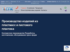 sp-k.ru