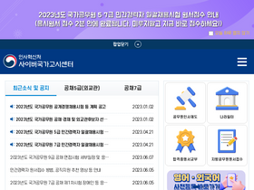 'gosi.kr' screenshot